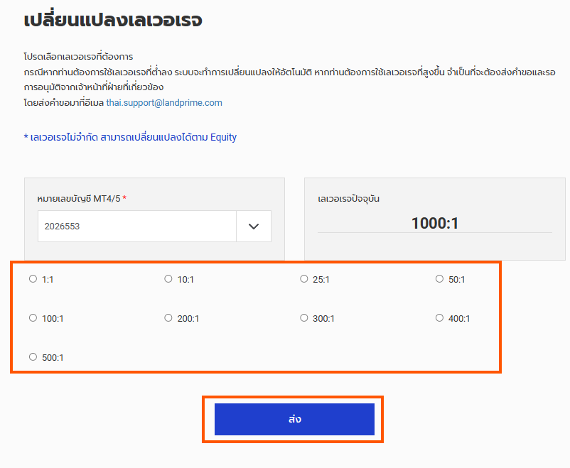 leverage settings TH 2.png